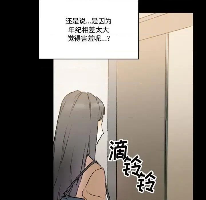 完美情人养成记 完美情人养成记-第 15 话 第77页