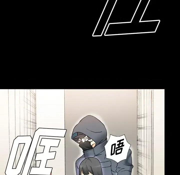完美情人养成记 完美情人养成记-第 15 话 第93页