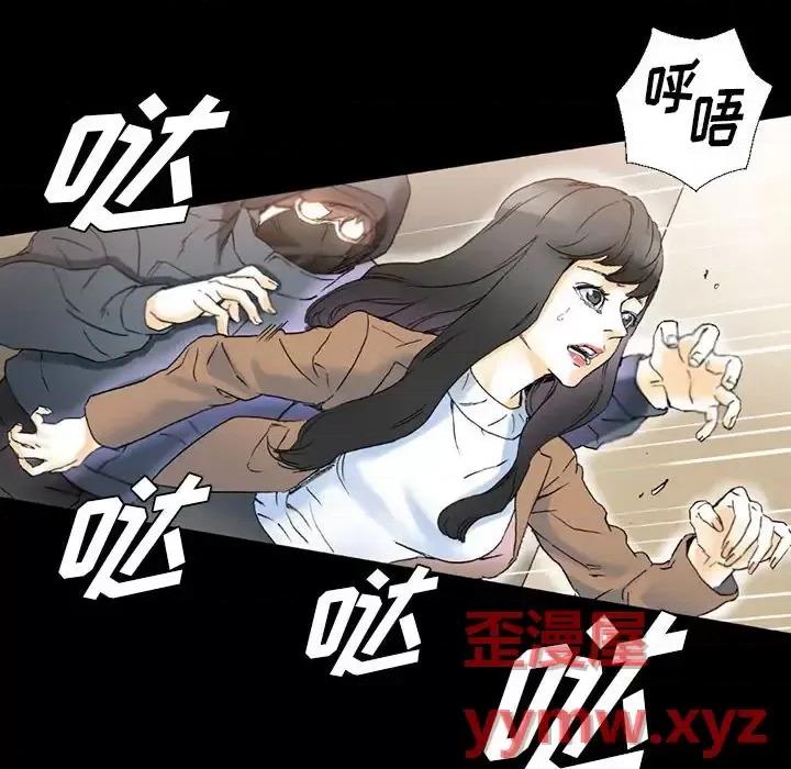 完美情人养成记 完美情人养成记-第 15 话 第96页