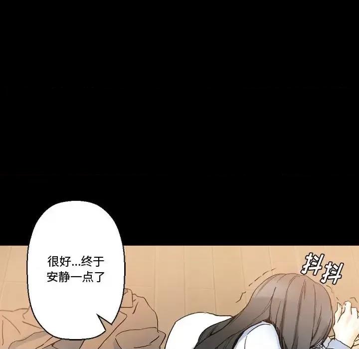 完美情人养成记 完美情人养成记-第 15 话 第104页