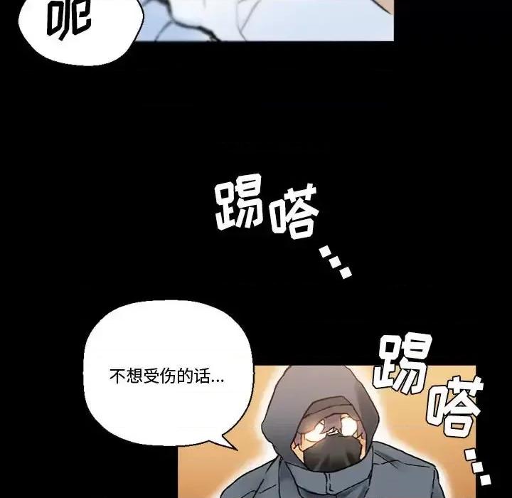 完美情人养成记 完美情人养成记-第 15 话 第108页