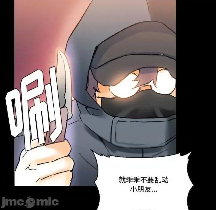 完美情人养成记 完美情人养成记-第 15 话 第110页