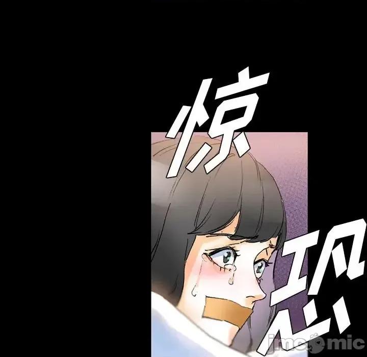 完美情人养成记 完美情人养成记-第 15 话 第120页