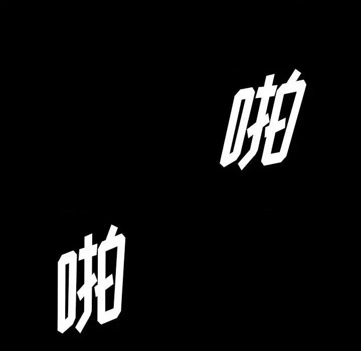 完美情人养成记 完美情人养成记-第 15 话 第122页