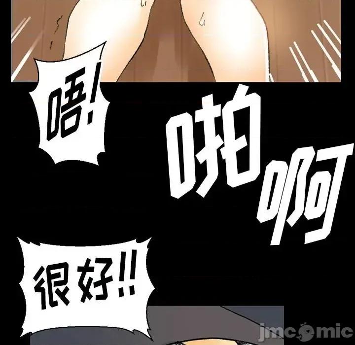 完美情人养成记 完美情人养成记-第 15 话 第125页
