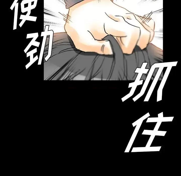 完美情人养成记 完美情人养成记-第 15 话 第129页