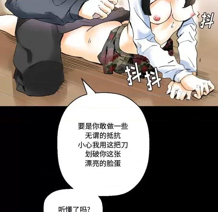完美情人养成记 完美情人养成记-第 15 话 第133页
