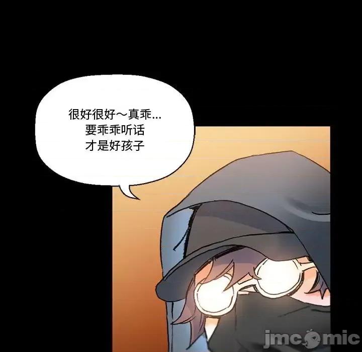 完美情人养成记 完美情人养成记-第 15 话 第135页