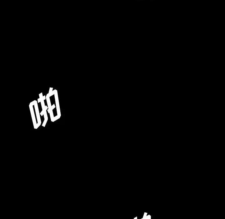 完美情人养成记 完美情人养成记-第 15 话 第137页