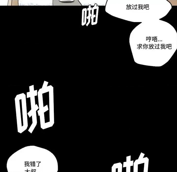 完美情人养成记 完美情人养成记-第 15 话 第139页