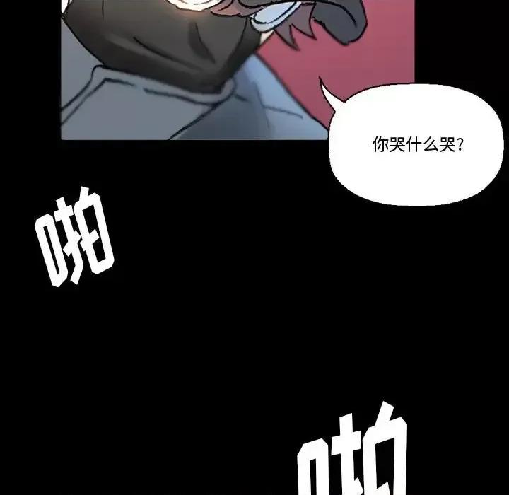 完美情人养成记 完美情人养成记-第 15 话 第143页