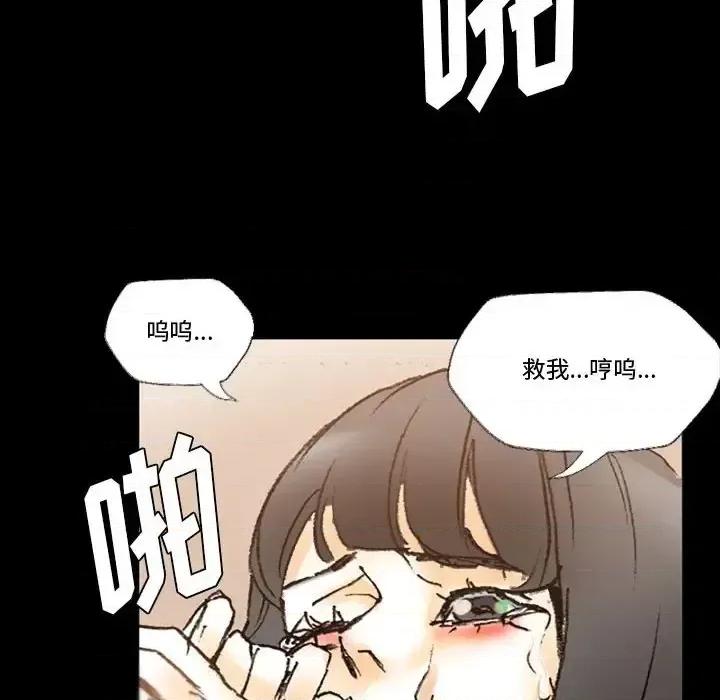 完美情人养成记 完美情人养成记-第 15 话 第144页