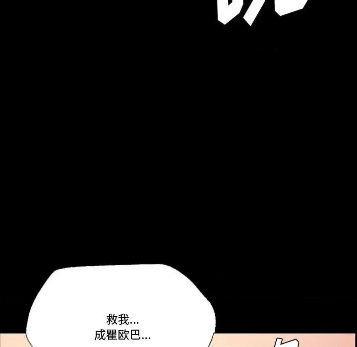 完美情人养成记 完美情人养成记-第 15 话 第146页