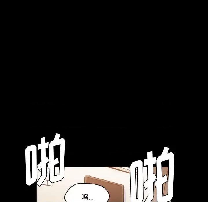 完美情人养成记 完美情人养成记-第 15 话 第153页