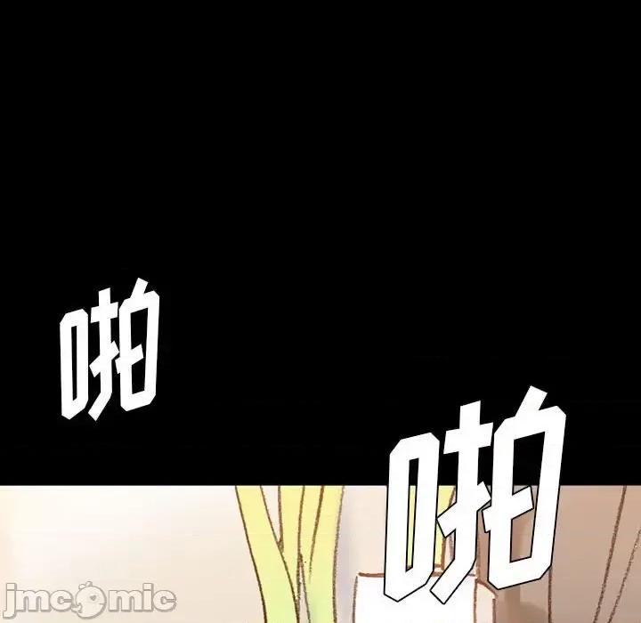 完美情人养成记 完美情人养成记-第 15 话 第155页