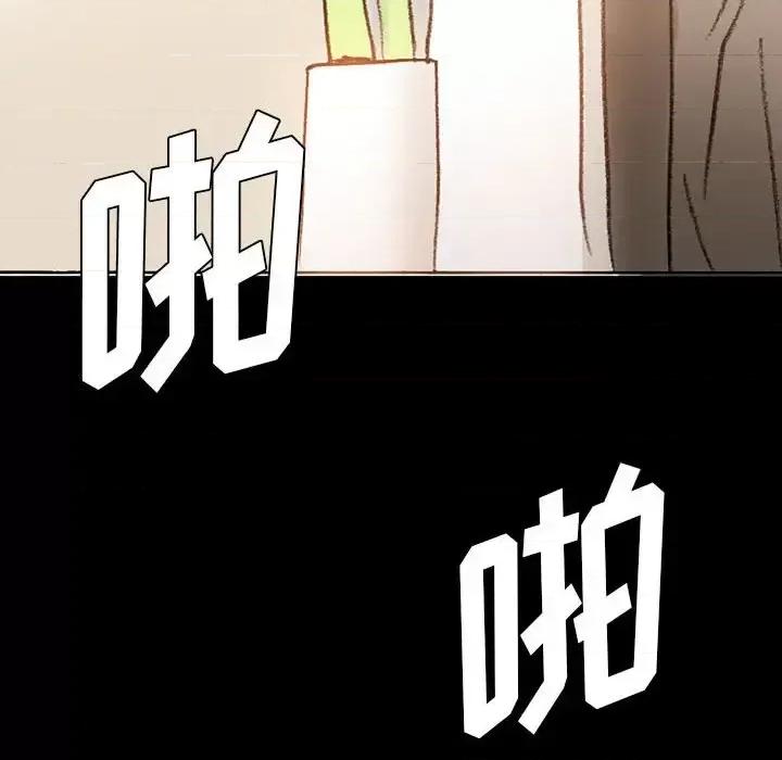 完美情人养成记 完美情人养成记-第 15 话 第156页