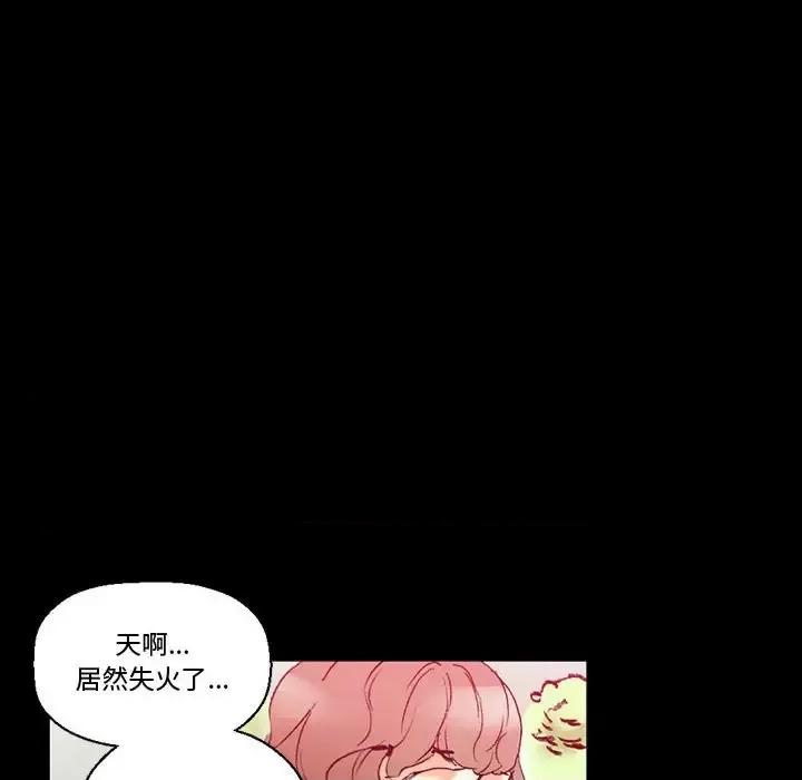 完美情人养成记 完美情人养成记-第 15 话 第166页