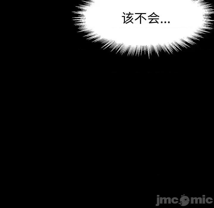 完美情人养成记 完美情人养成记-第 15 话 第180页