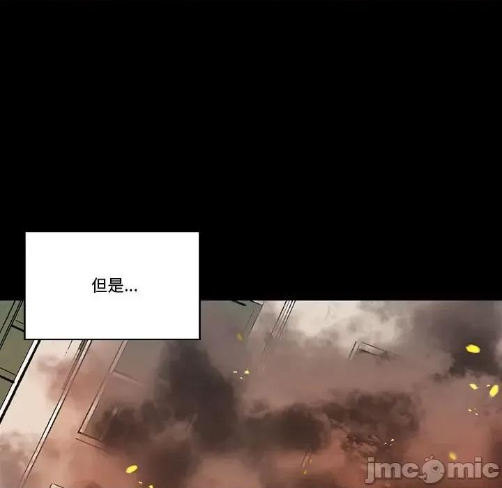 完美情人养成记 完美情人养成记-第 15 话 第185页
