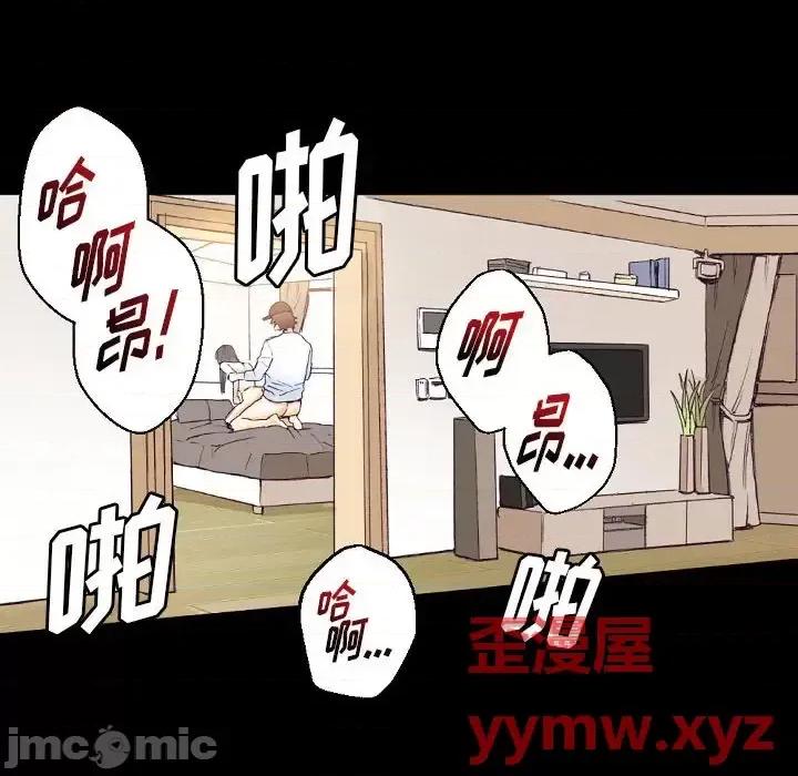 完美情人养成记 完美情人养成记-第 16 话 第10页