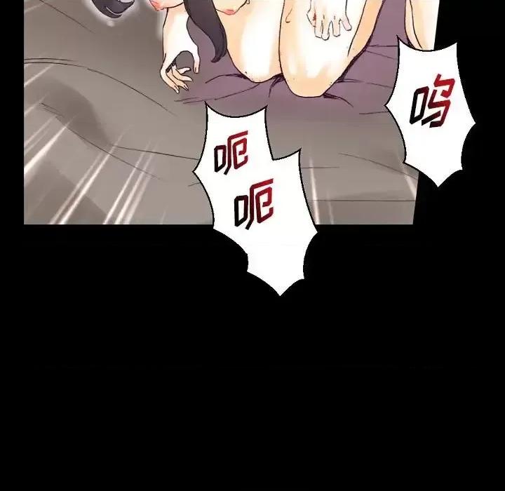 完美情人养成记 完美情人养成记-第 16 话 第13页