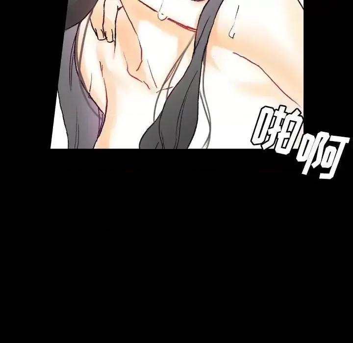 完美情人养成记 完美情人养成记-第 16 话 第17页