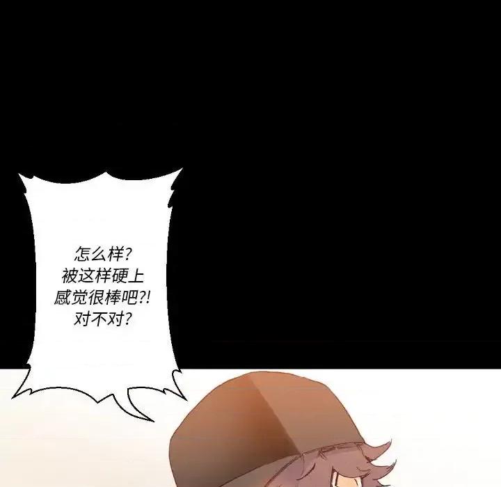 完美情人养成记 完美情人养成记-第 16 话 第18页