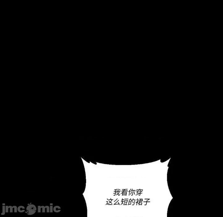 完美情人养成记 完美情人养成记-第 16 话 第20页