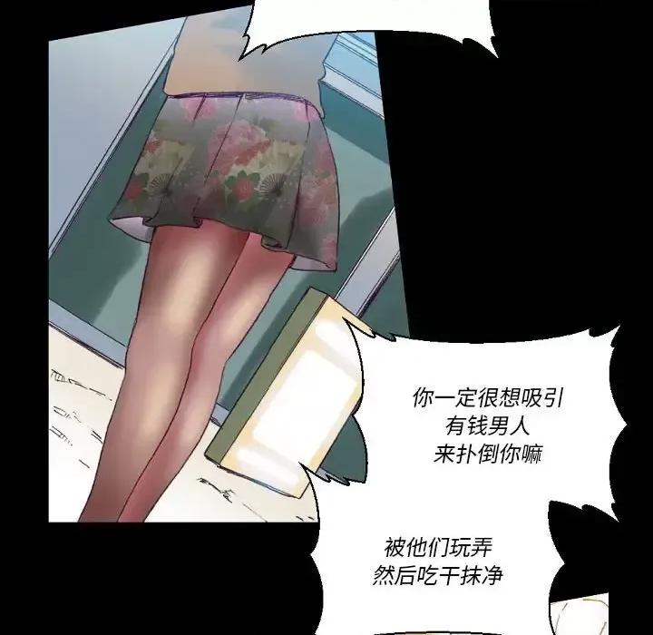 完美情人养成记 完美情人养成记-第 16 话 第21页