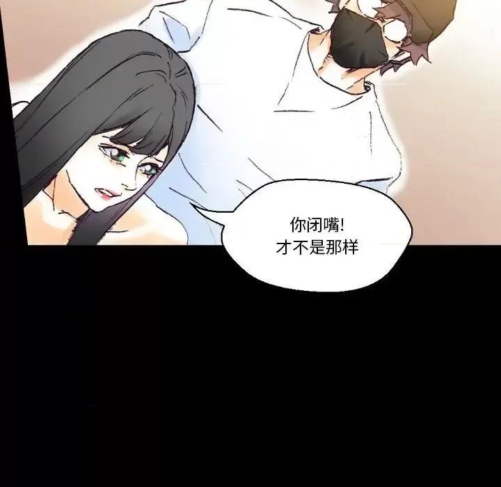 完美情人养成记 完美情人养成记-第 16 话 第24页
