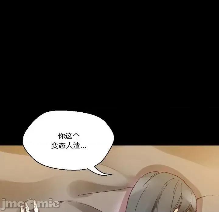 完美情人养成记 完美情人养成记-第 16 话 第25页