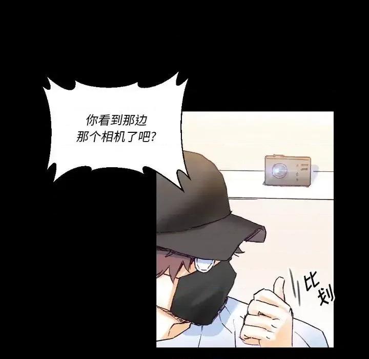 完美情人养成记 完美情人养成记-第 16 话 第31页