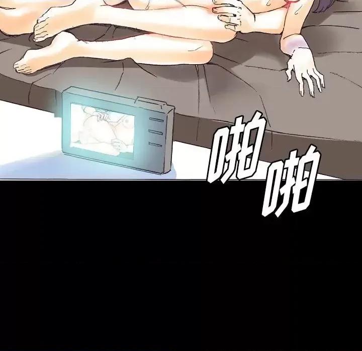 完美情人养成记 完美情人养成记-第 16 话 第41页