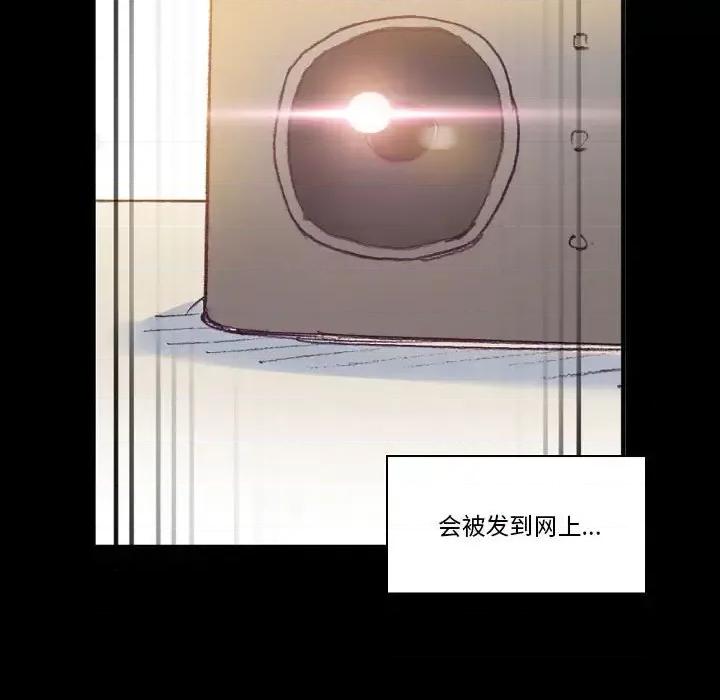 完美情人养成记 完美情人养成记-第 16 话 第54页