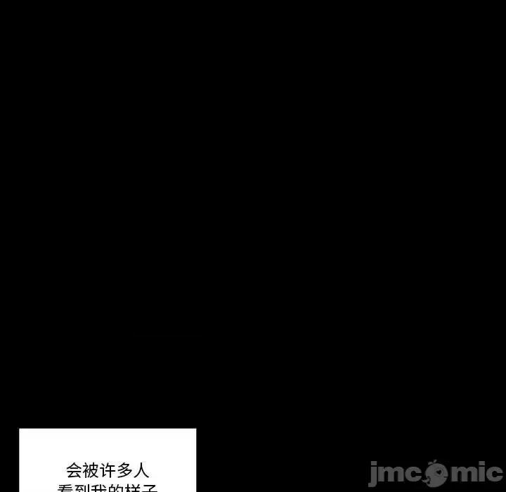 完美情人养成记 完美情人养成记-第 16 话 第55页