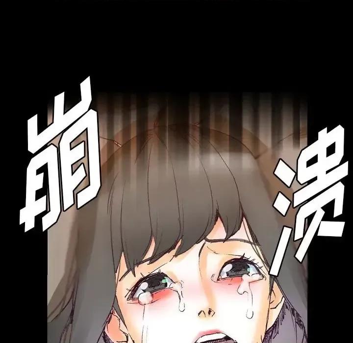 完美情人养成记 完美情人养成记-第 16 话 第72页