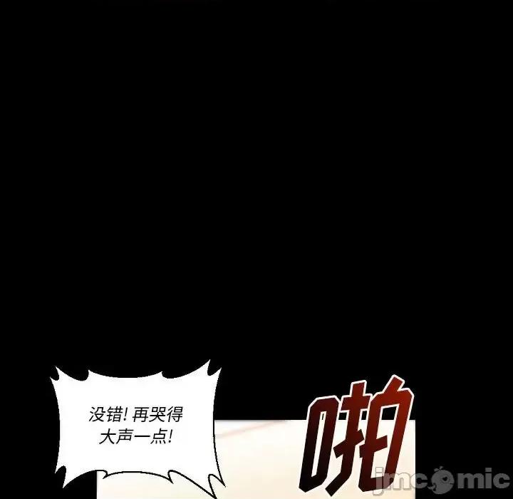 完美情人养成记 完美情人养成记-第 16 话 第75页