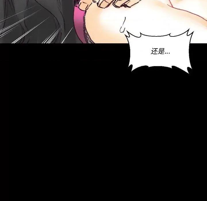 完美情人养成记 完美情人养成记-第 16 话 第81页