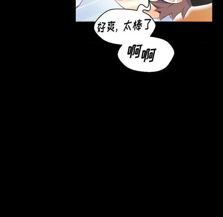 完美情人养成记 完美情人养成记-第 16 话 第86页