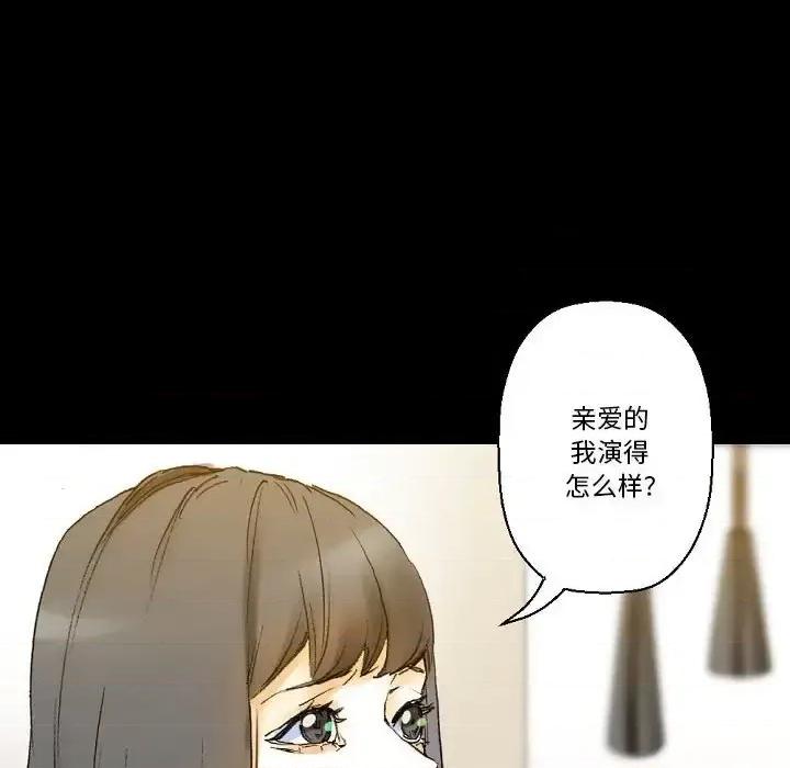 完美情人养成记 完美情人养成记-第 16 话 第106页