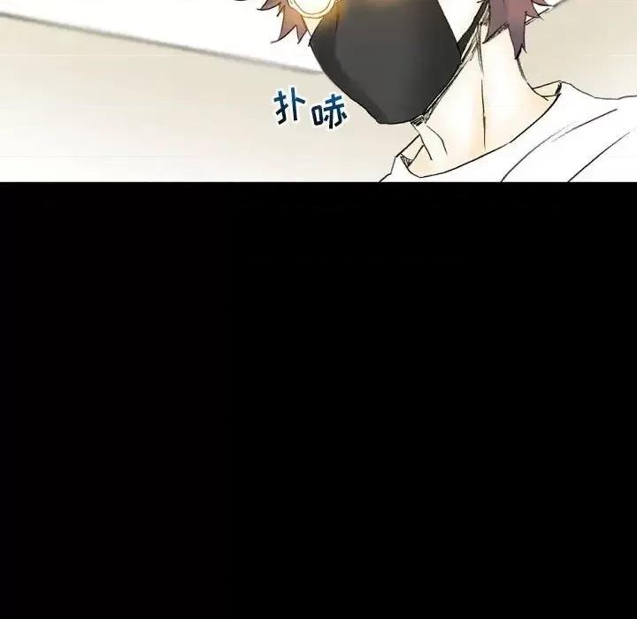 完美情人养成记 完美情人养成记-第 16 话 第109页