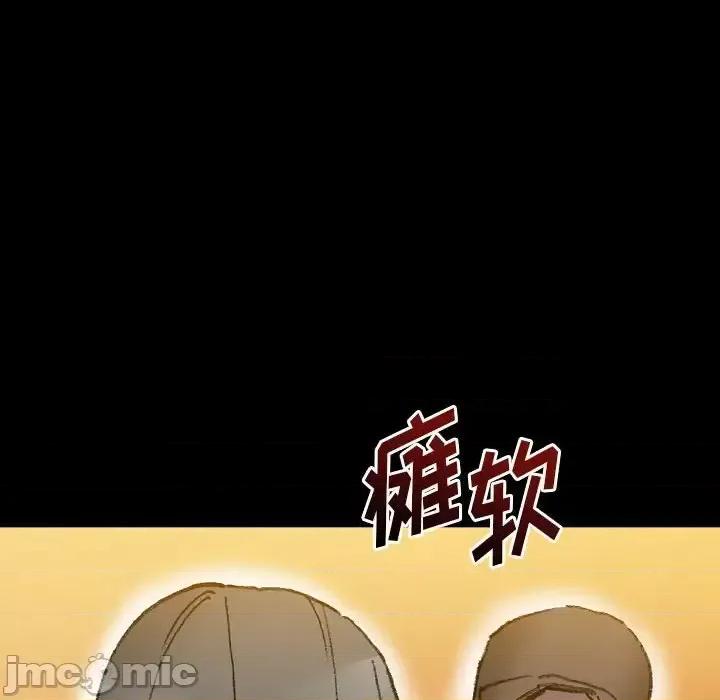 完美情人养成记 完美情人养成记-第 16 话 第110页