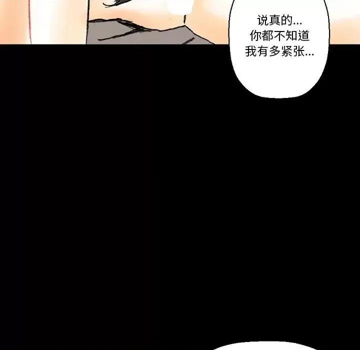 完美情人养成记 完美情人养成记-第 16 话 第112页
