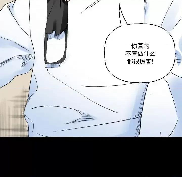 完美情人养成记 完美情人养成记-第 16 话 第118页