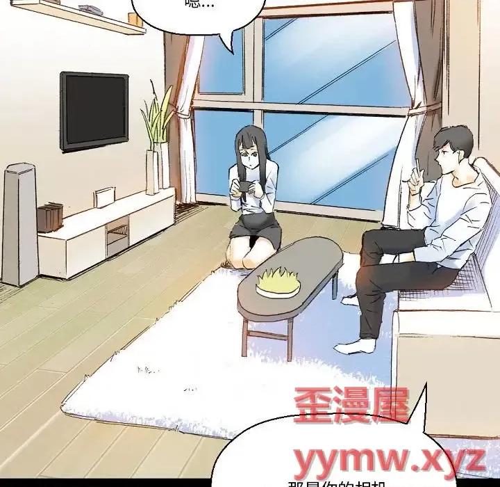 完美情人养成记 完美情人养成记-第 16 话 第128页