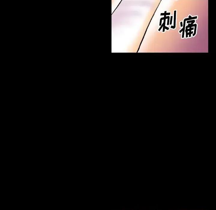 完美情人养成记 完美情人养成记-第 16 话 第136页