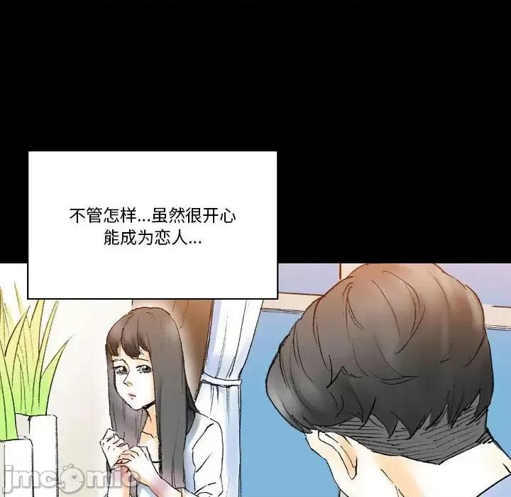 完美情人养成记 完美情人养成记-第 16 话 第140页