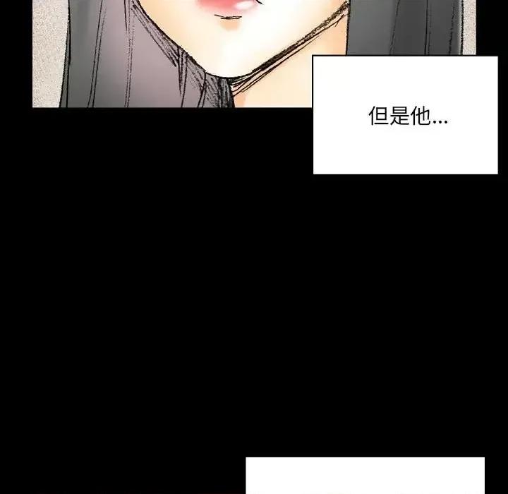 完美情人养成记 完美情人养成记-第 16 话 第143页