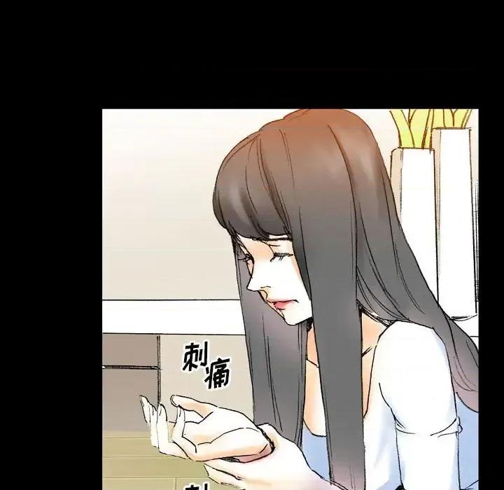 完美情人养成记 完美情人养成记-第 16 话 第146页