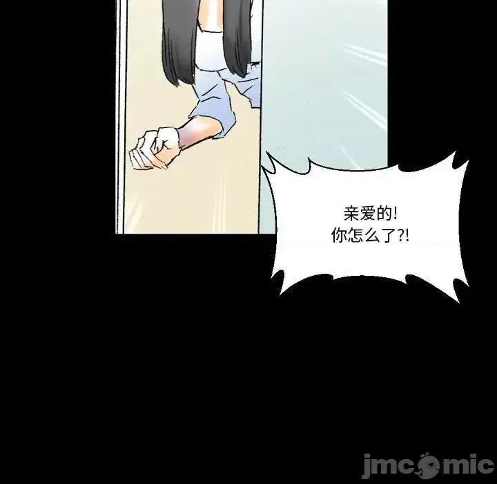 完美情人养成记 完美情人养成记-第 16 话 第160页